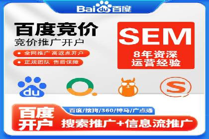 信息流广告开户后的返点策略与技巧